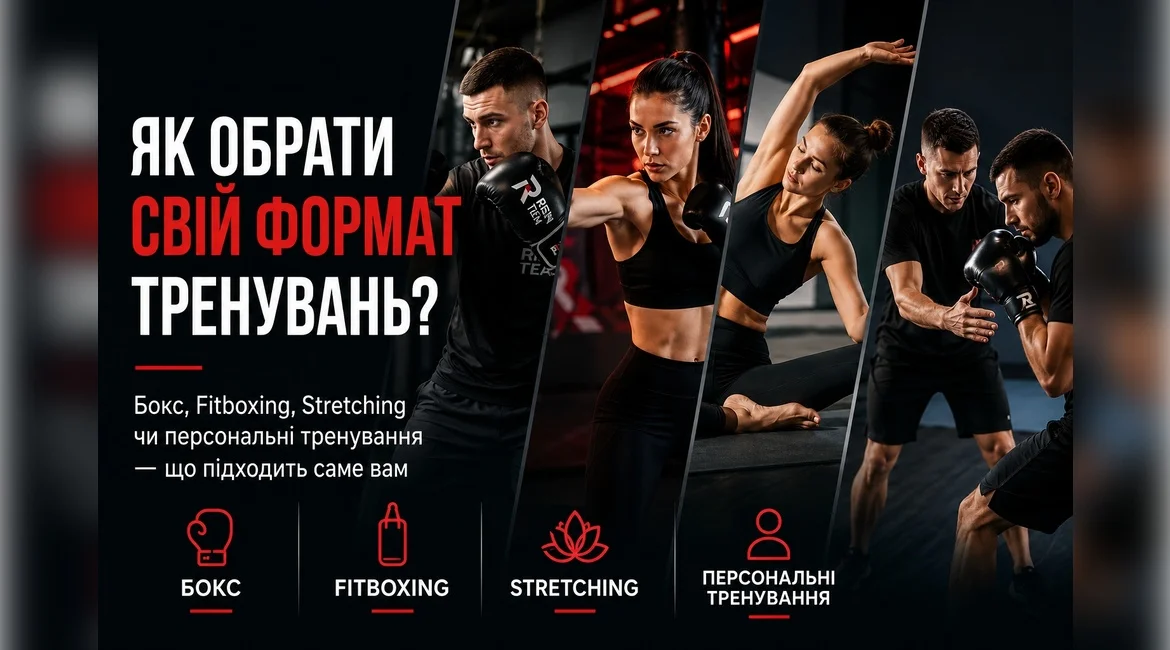 Спорт працює тоді, коли він підходить саме вам.