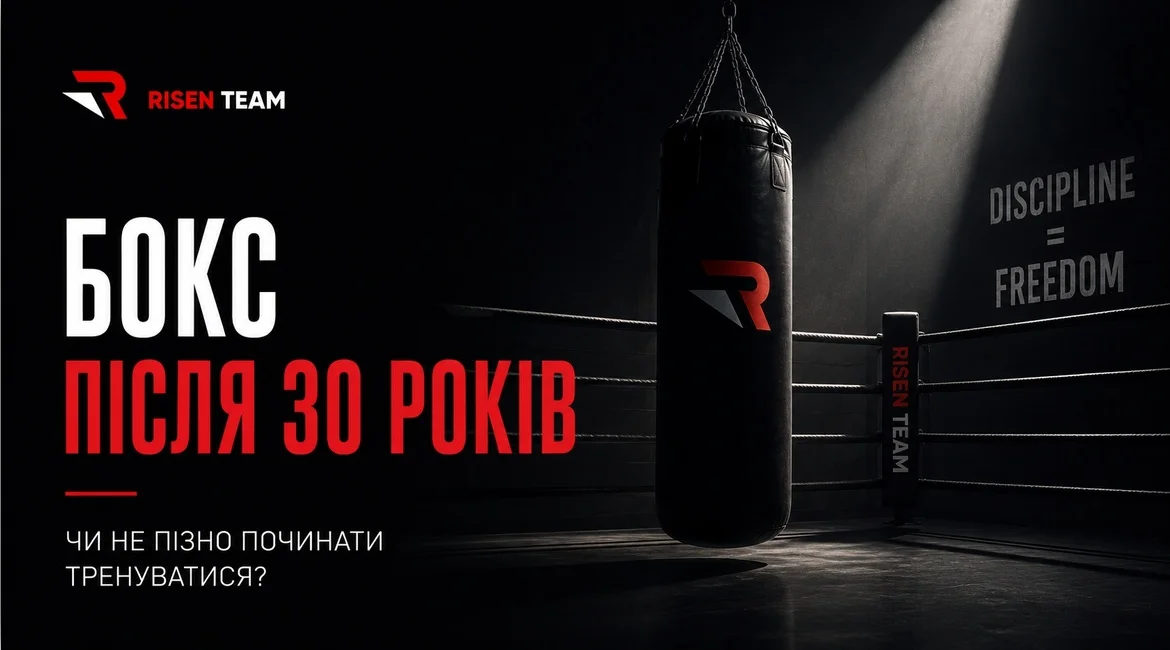 Бокс після 30 років: чи не пізно починати тренуватися?