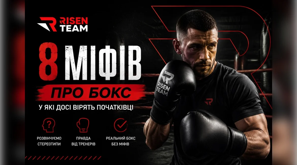 Міфи про бокс, у які досі вірять тисячі людей.
